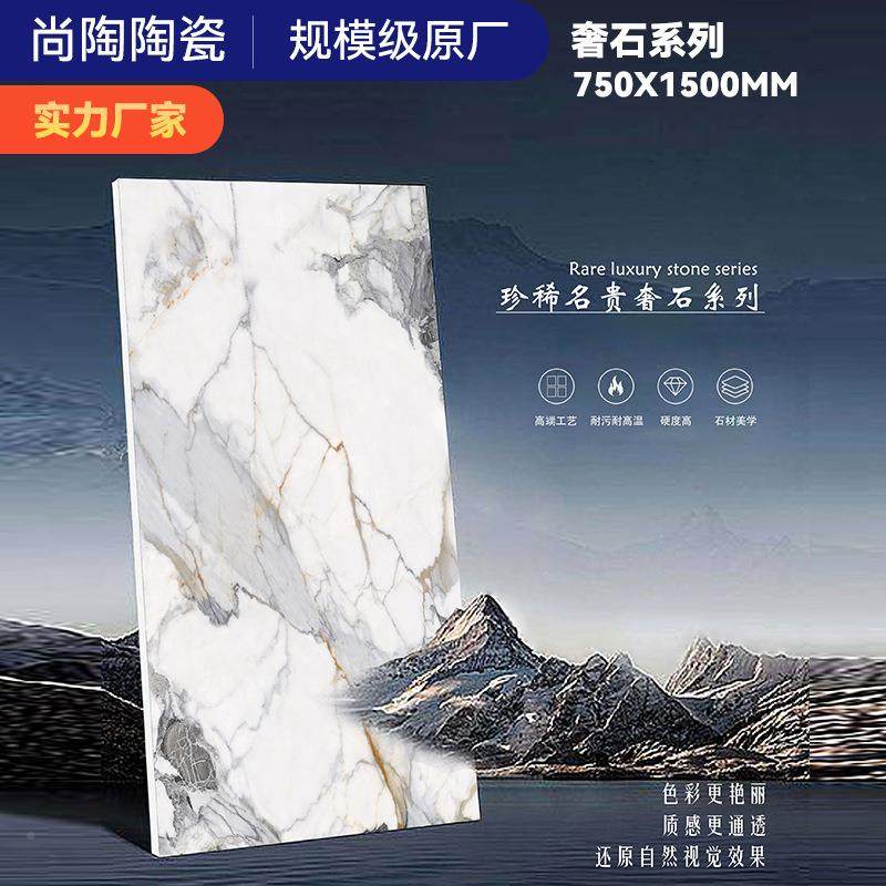 750x15板00奢石瓷750*1500砖高端大通体大理墅石地程砖别KTV背景,家装主材,其它类瓷砖,淘宝优惠券,粉丝福利购,淘宝优惠卷