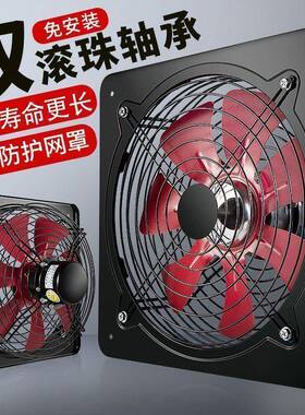 强力房排排气扇厨厨房窗式换气扇WNX家油烟抽风机通风扇排用风扇