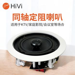 惠威体VX5C C吸同轴立声吸顶喇叭天花音响环绕乐声背景音 定阻VX5