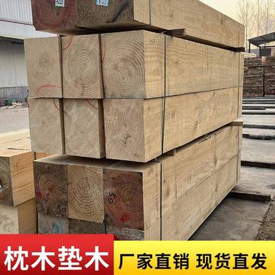 枕垫木矿用木482轨道方木5木方块实木油浸枕木2.米道木浸油木木方