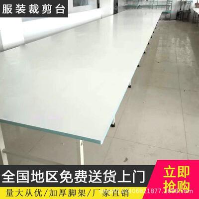 服装88916制衣厂裁剪台台组合板裁床裁剪工作台裁剪桌密度验查检