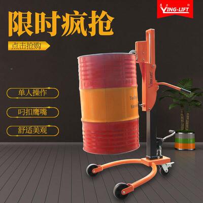 脚踏油桶搬装运车DT3夹50脚踏式动液压抱CFB桶夹鹰嘴手桶器圆桶卸