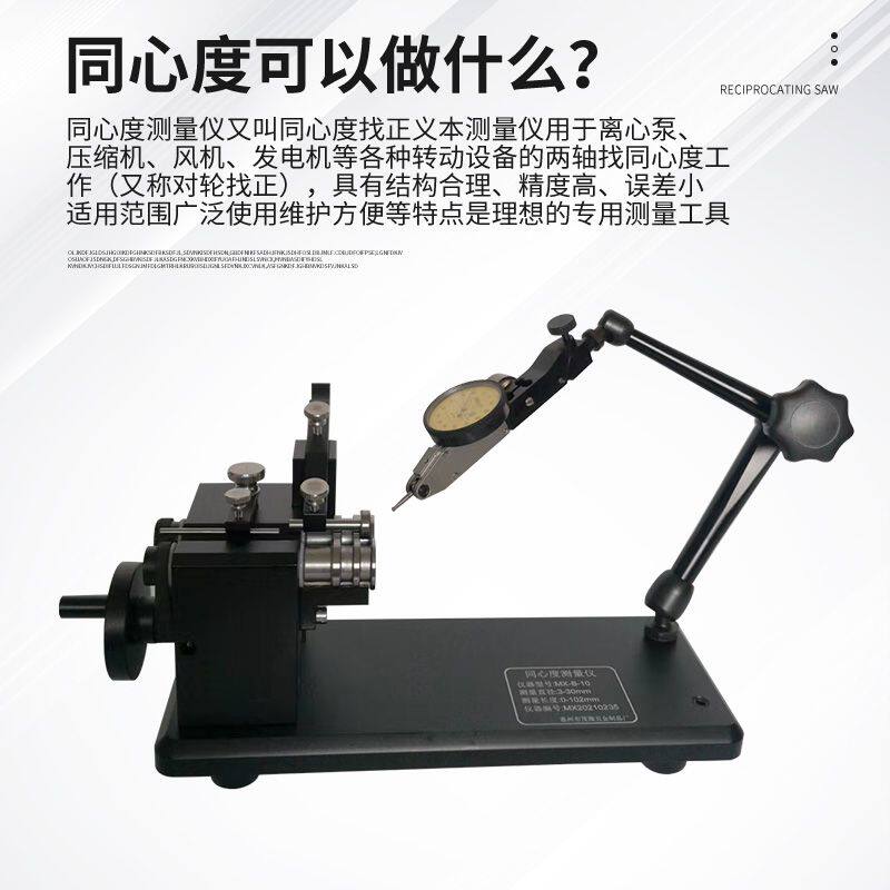 厂家直销同心度测量仪同轴度圆度仪偏摆度找工仪同心度仪维修订做