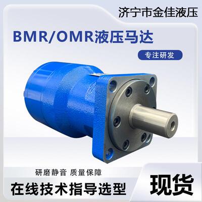 PPK源头厂家摆线液压马达M马RBBM2OMR绞车液压达马低速大扭矩油达