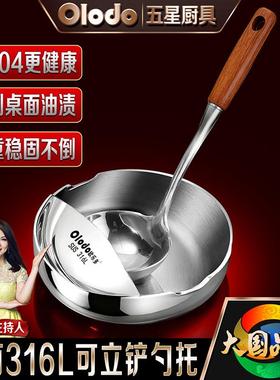 新勺款316L不锈厨房锅铲汤勺钢架XIB托可立置物架自助餐餐桌盘子