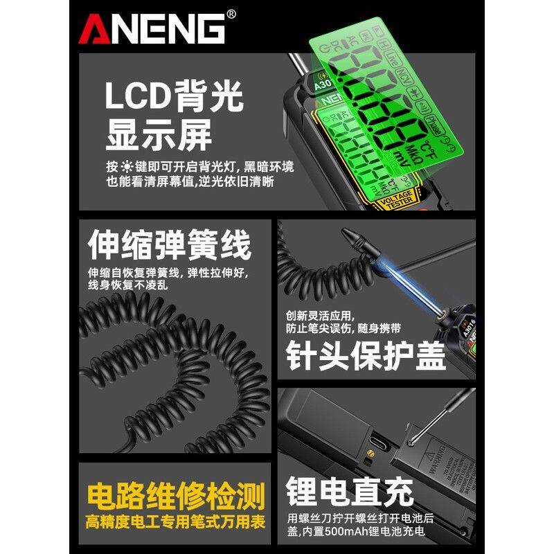 智能笔式万用表数字高精度锂电直充汽车维修电工专用测电笔