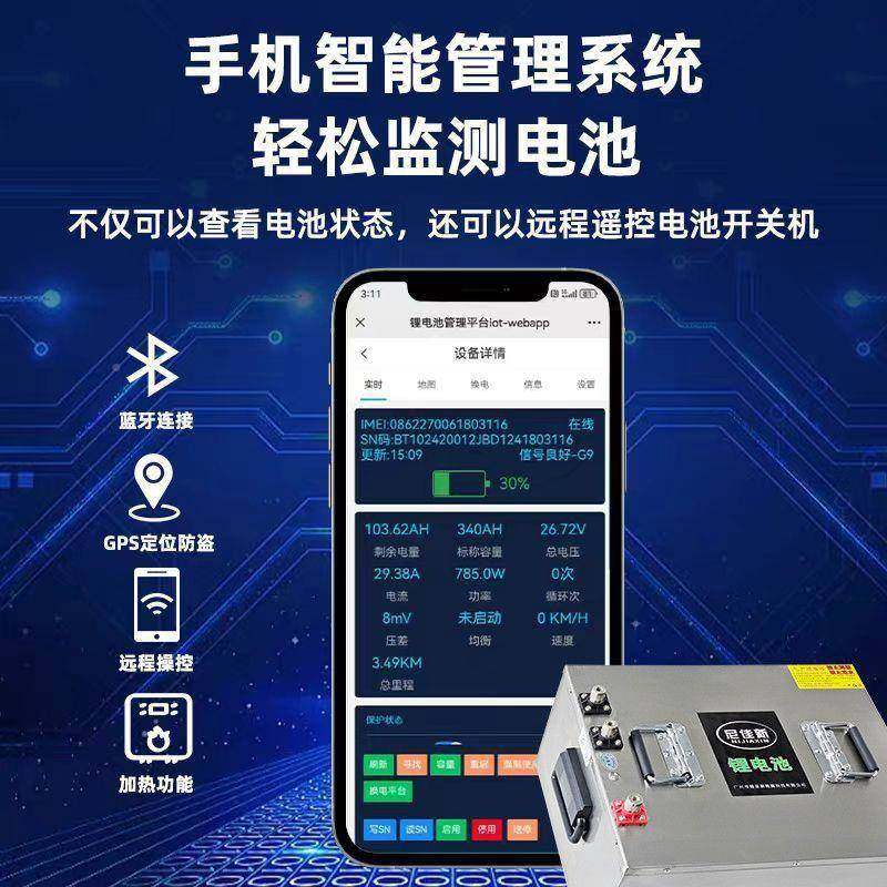 磷酸铁锂电池24车V货空调车锂电池房大功率459空驻调锂电池车电储