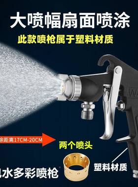 水包漆水多彩墙喷枪W7YNK7大口包径4.0水砂喷枪外仿石枪喷涂机专