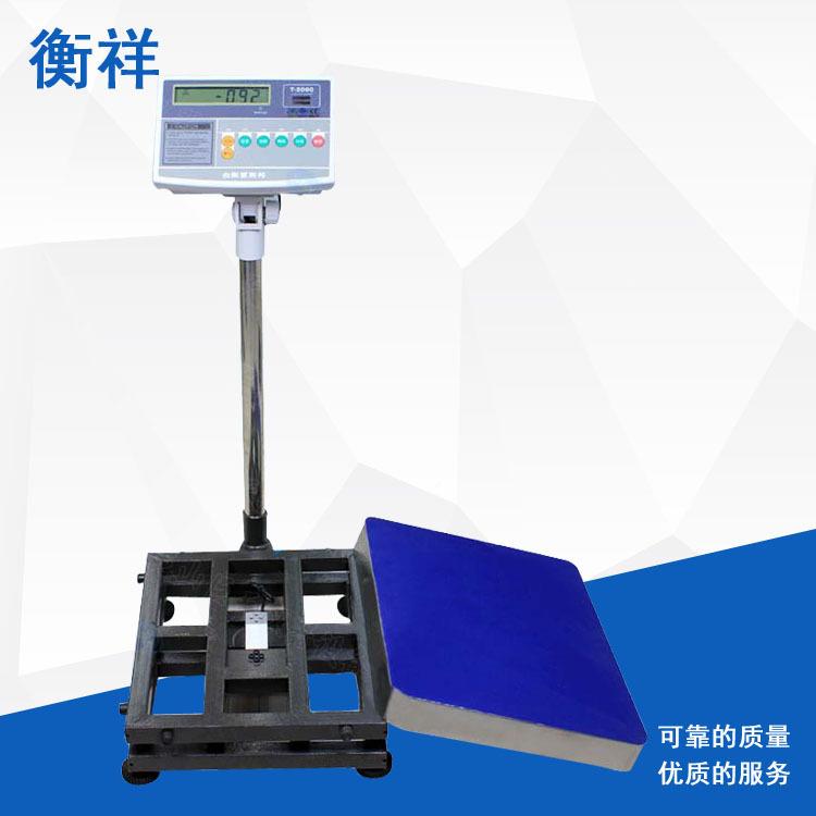 厂家供应电子秤台HX-T2000磅秤衡惠而T2XK3108-T000邦A组装电台子