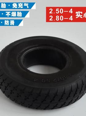 2.580/2.电0-4免充气轮胎手内胎外胎9寸动代步车2.80/2.5推车拖车