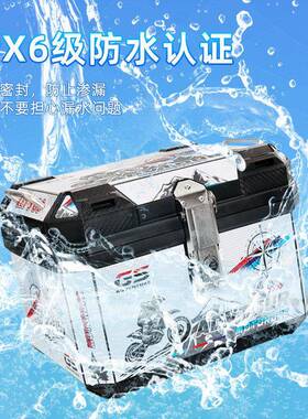 电水动车后备箱摩托尾防箱大容量JHP防尘送外车卖通用保温箱