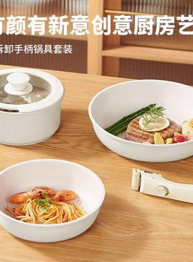 新款拆卸手柄不可粘32073锅套装陶用瓷锅家煎锅炒锅汤奶锅灶电通