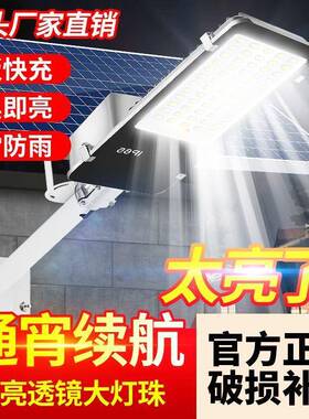 太阳能户院外庭灯太阳能明灯外大功HGV灯率防水防雷照明水泥杆路