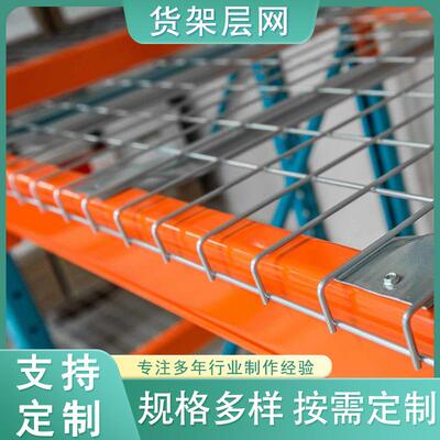 架车间锌库房储物架横梁式层ABT仓库托盘式层货网镀网层板网定制