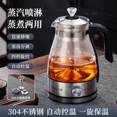 安化自黑茶多功煮能煮茶器家用玻璃全动蒸汽茶烧27835水黑普茶洱