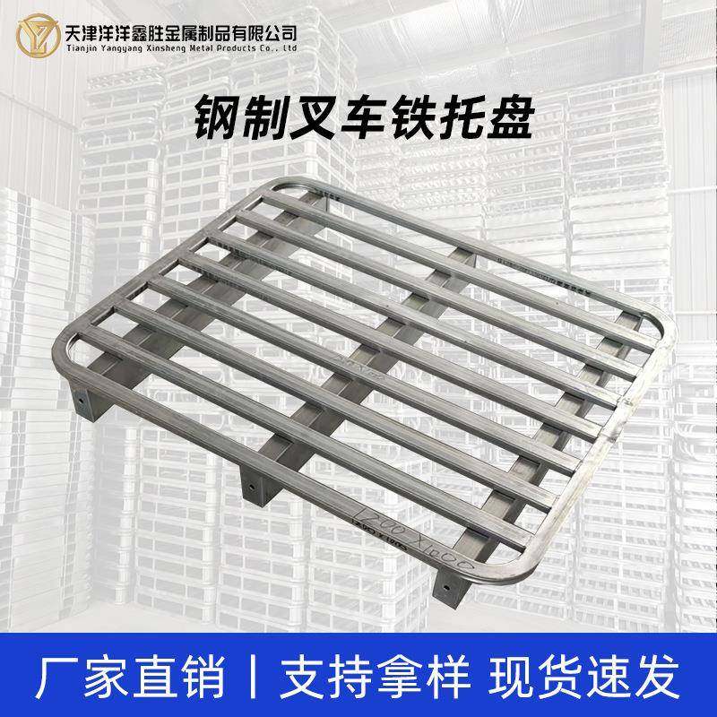 物流垫盘板金属叉车镀托盘钢制锌库金属托ISD盘定制制铁仓托金属