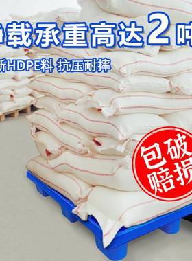 塑卡板流叉车YCA塑料托盘圆脚仓物料防潮板库单面网格九脚塑胶托