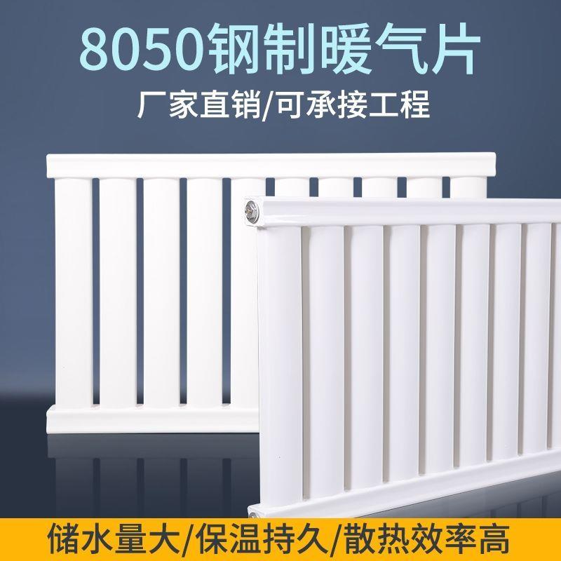 暖气片家用水暖加厚散热