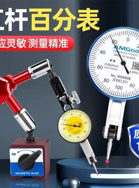 杠ZAJ杆分表千分套表高精度表头防震磁力表座机百械百分表一表量