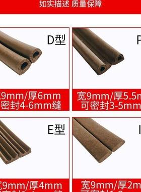 I型D型门封窗密条暖0424防风隔音保门缝防盗门防框塑钢窗撞胶条自