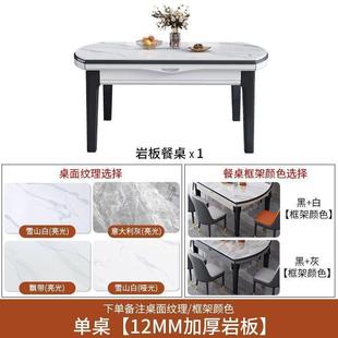 岩板餐小户型折吃饭桌子椅桌大理石实NBD木餐桌可伸缩叠餐桌家子