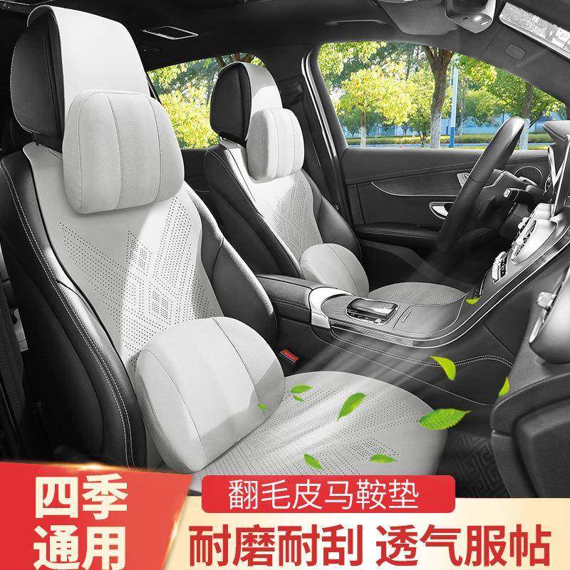 24汽车坐垫四季用翻皮超薄马鞍垫毛座垫通风透76131气款小蛮通腰,汽车用品/电子/清洗/改装,通用脚垫,淘宝优惠券,粉丝福利购,淘宝优惠卷