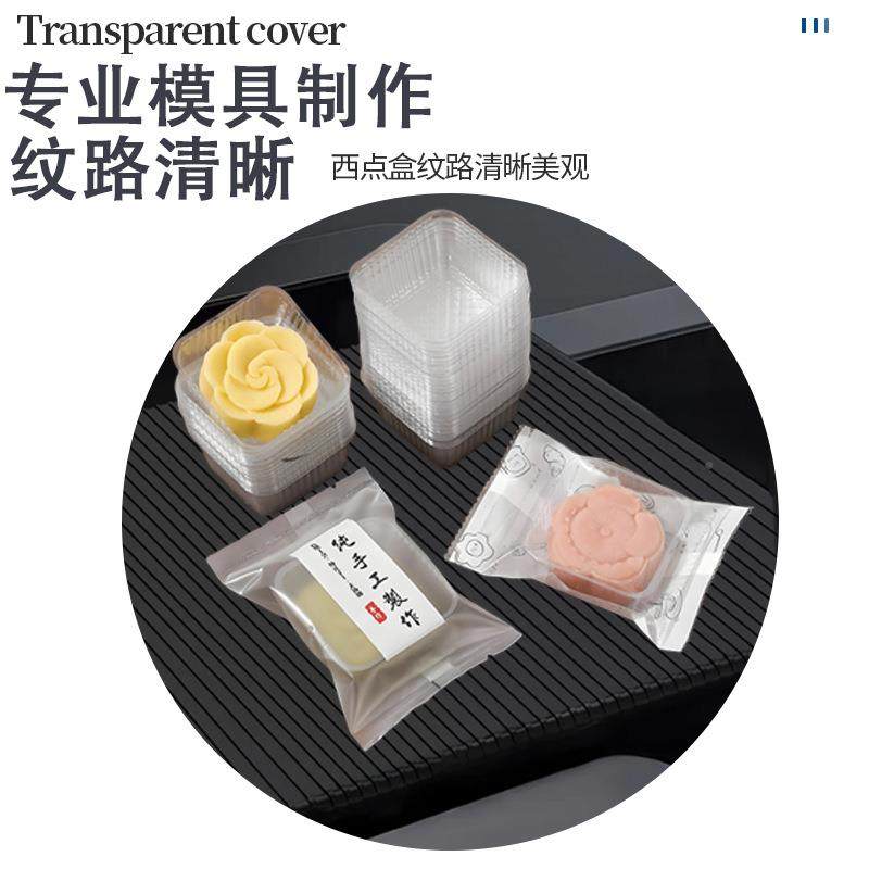 塑饼托厂家中秋月饼月底托蛋黄酥月饼托蛋吸糕内托月方形单个装加