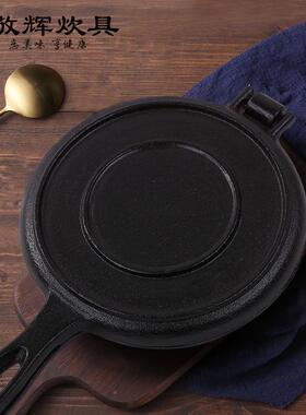 铸铁蛋机糕模具具家用华糕夫饼模无涂层烤盘点烘焙工具格子HFB20