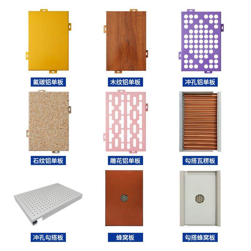 铝单板幕墙碳涂石纹冲孔铝喷单板门头装饰吊仿PVN顶木纹铝单板厂,基础建材,其它,淘宝优惠券,粉丝福利购,淘宝优惠卷