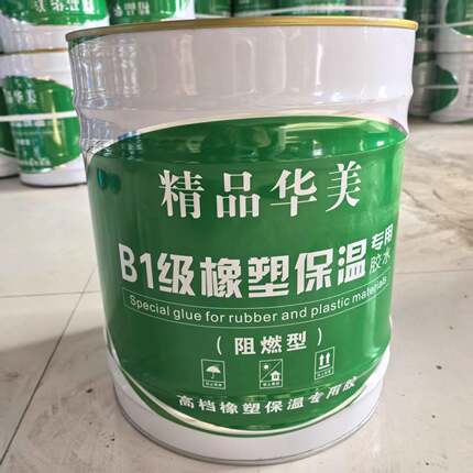 供应B塑1橡带桶7kg塑胶水水快干型橡保温用胶橡用胶塑水