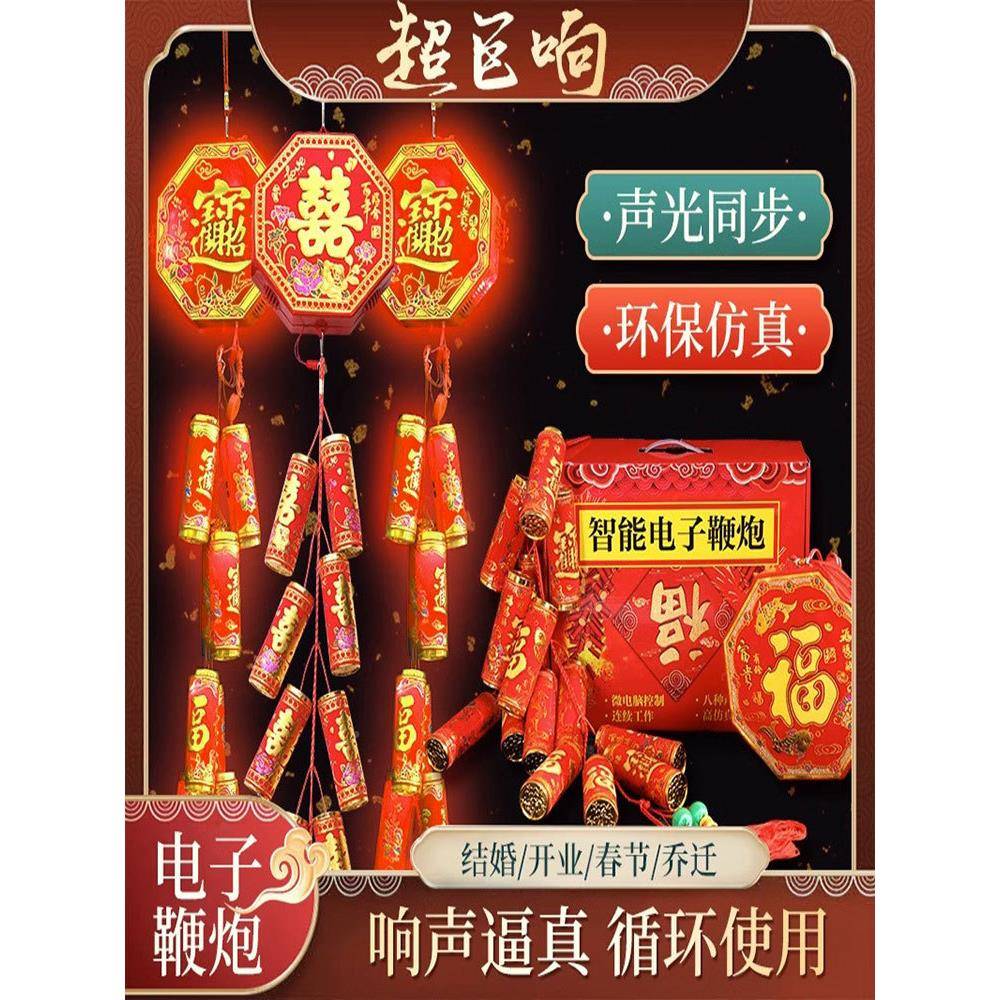电子鞭笛炮电池款炮音免插电户外礼喜庆小爆竹开春业节结婚庆728