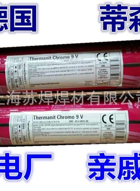 Teramnit182焊条Thyssen德国蒂h森ENiC2rFe-3镍基焊条Ni618焊条
