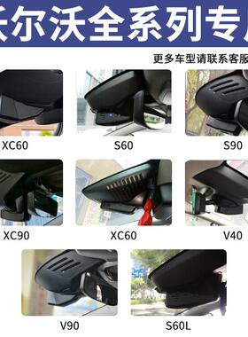 沃尔S60Lxc60V4064v6专0沃xcSV90专车用行记录仪4车K超高清双录