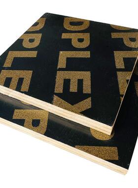 黑色覆膜板建筑模板混凝土工程工模板易脱木工清板水模模UNH板地