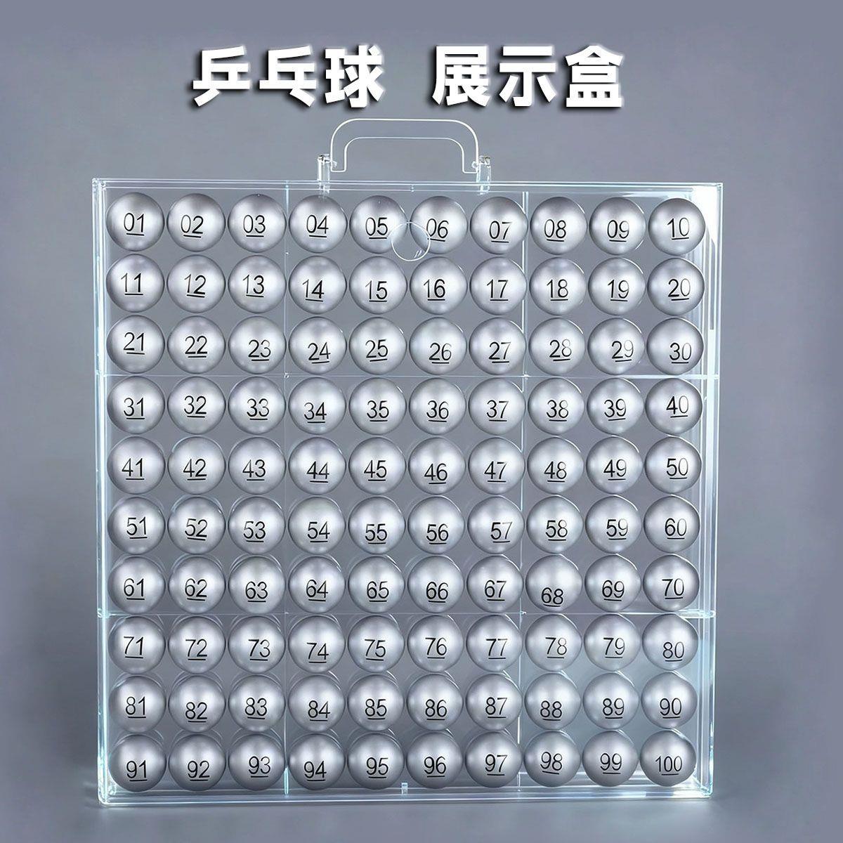 透明亚克力展示盒乒乓球