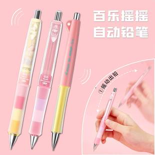 PILOT百乐自动摇摇铅铅笔摇出铅学生5小软胶摇握0.mm活动铅笔