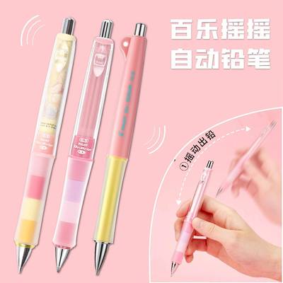 PILOT百乐自动摇摇铅铅笔摇出铅学生5小软胶摇握0.mm活动铅笔