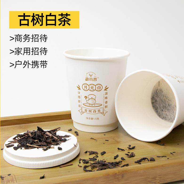 隐杯自带装普洱生茶熟端茶茶红茶白茶一次性杯高纸杯加YFCY-现厚