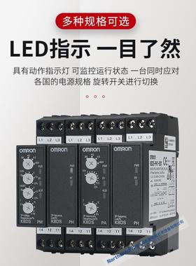 过电流/欠相保护/反相/继电器K8D1S-PHK8DS-DCUMP22PAPU/PZ