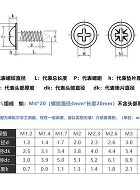 加硬镀镍PWA十圆头垫自螺丝盘头带介832子自攻钉M2字/M攻2.6/M3/M