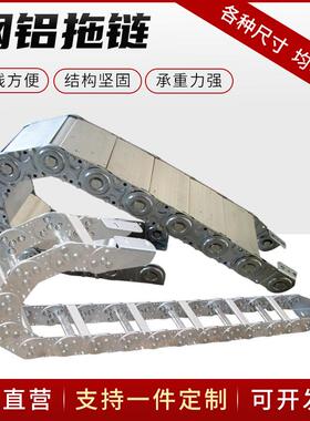 钢拖链铝T桥式穿线钢制拖链340不锈钢拖链镀锌KVG机L床金属坦克链