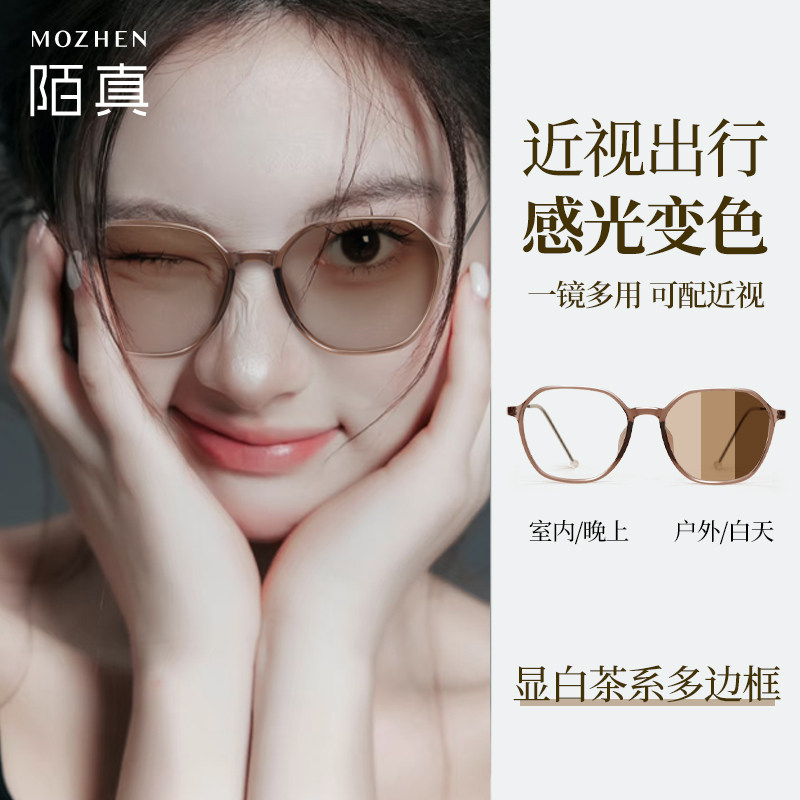 自动感光变色近视眼镜女款可配度数太阳眼镜茶色多边形小框小脸太