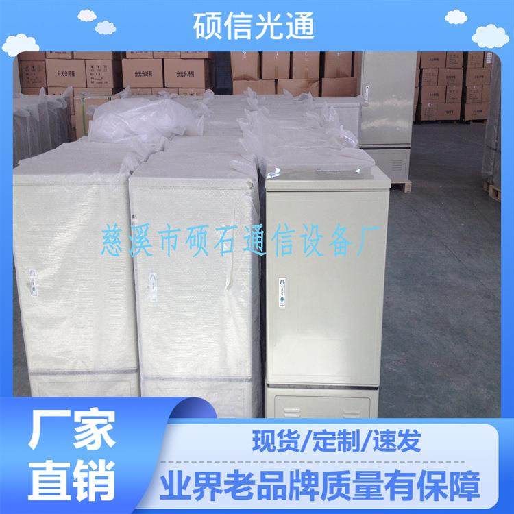 SMC144芯无跳接光缆交接箱 室外通信光缆分配箱