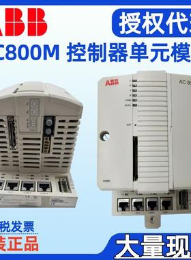 ABB控制器单元PM856AK01 PM866AK01 3BSE050198R1 3BSE076939R1
