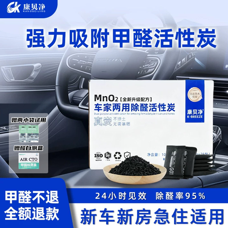 除甲醛活性炭包新车新房专用炭包