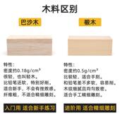 软木雕刻木料木工初学LUG者自制木i雕dy手工头制作材木料包轻木椴