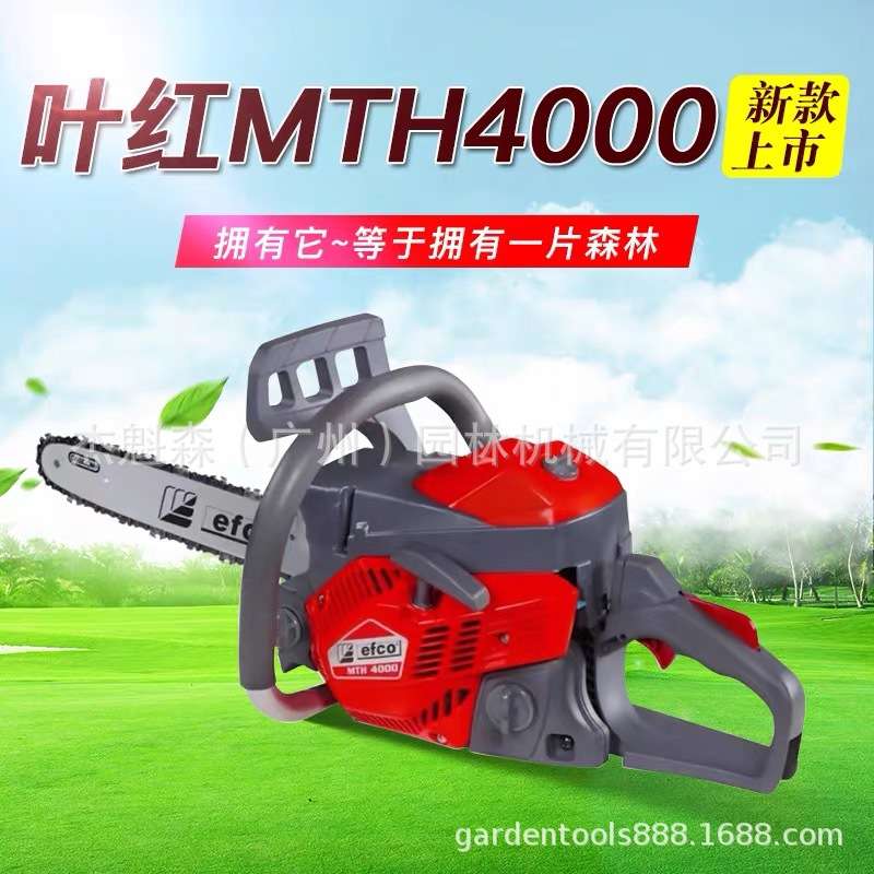 意大利叶红MTH4000 油锯大功率 伐木锯果树园林锯子 锯树