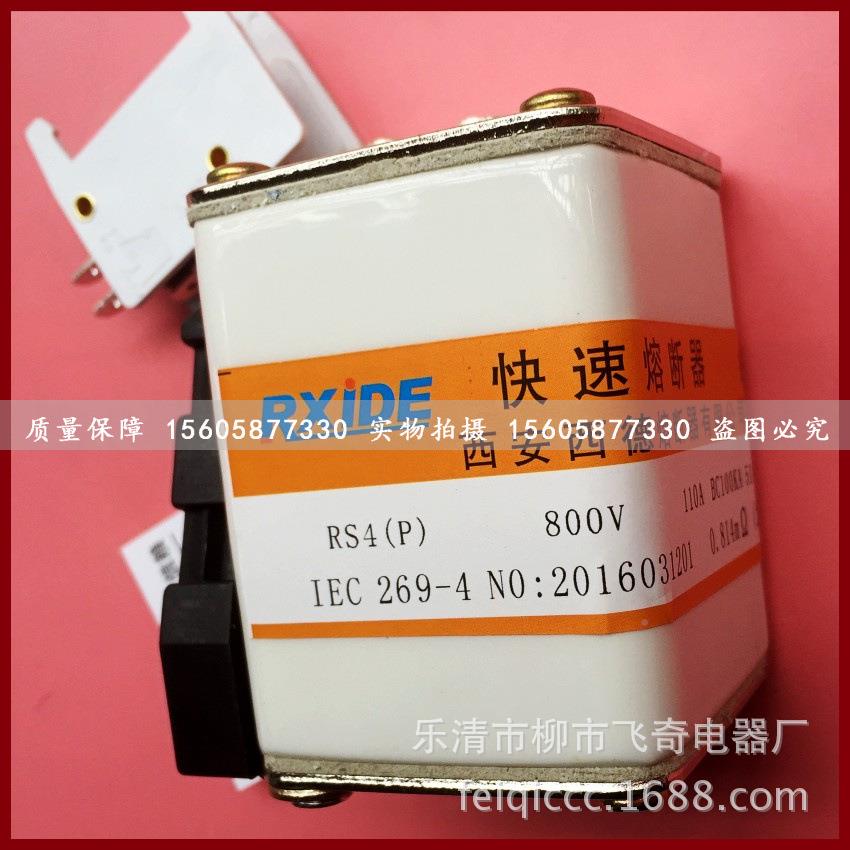 快速熔断器RS4(P)-800AV80A00A125A14610A200A2RS450-P10N快速熔