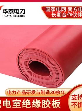 绝缘1胶垫电JAL厂配电房绝缘地毯102m缘m配电室绝缘胶板机房kv绝