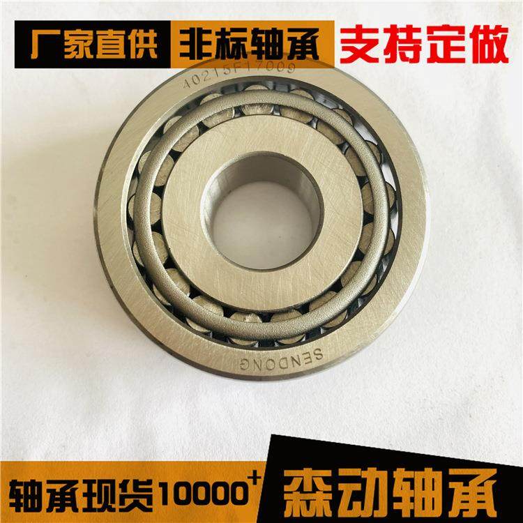 英圆锥滚子轴承4021F225170轴09飞机拖车制轴承锥形滚子承,电子/电工,接线端子,淘宝优惠券,粉丝福利购,淘宝优惠卷
